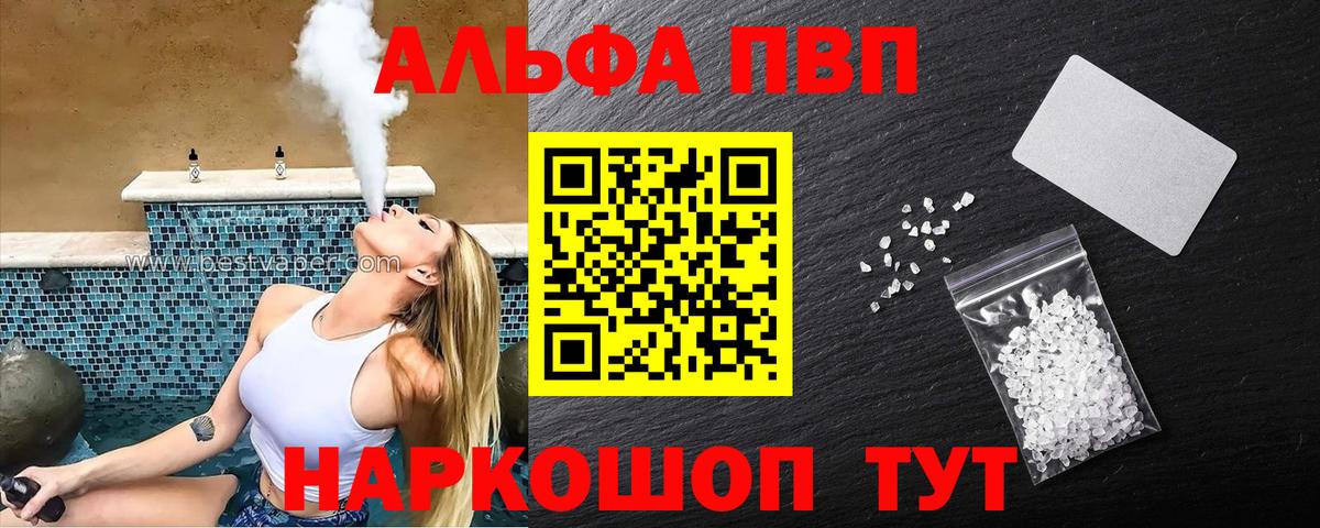 APVP СК  Вход с VPN  цена наркотик  A-PVP VHQ  APVP крисы CK  Котлас 