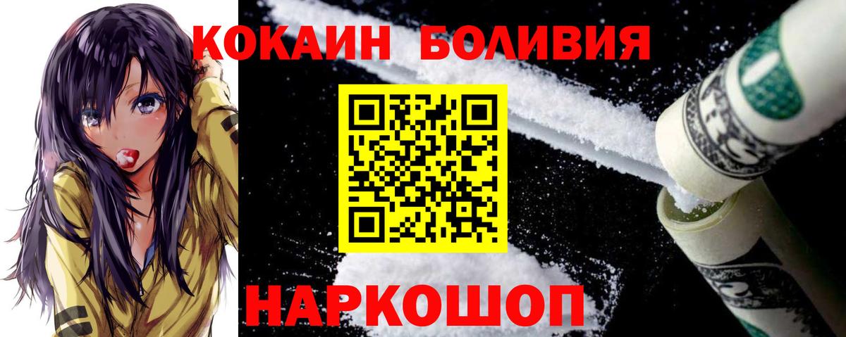 КОКАИН Fish Scale Котлас