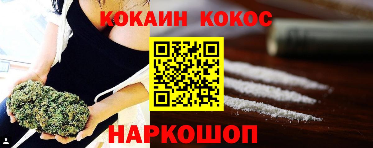 КОКАИН Columbia  Кокаин Перу  Вход с VPN  Кокаин  Котлас 