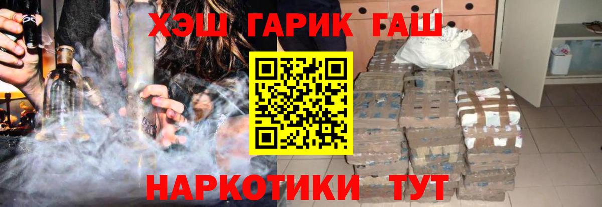 ГАШ гашик  что такое   Котлас  Вход с VPN 