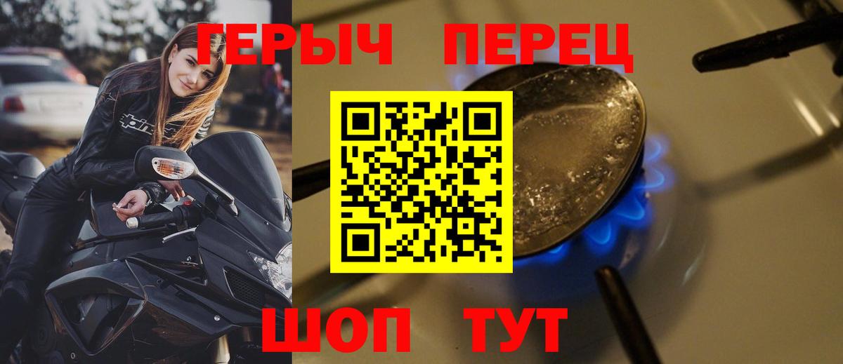 Героин  Героин Heroin  Вход с VPN  Котлас 