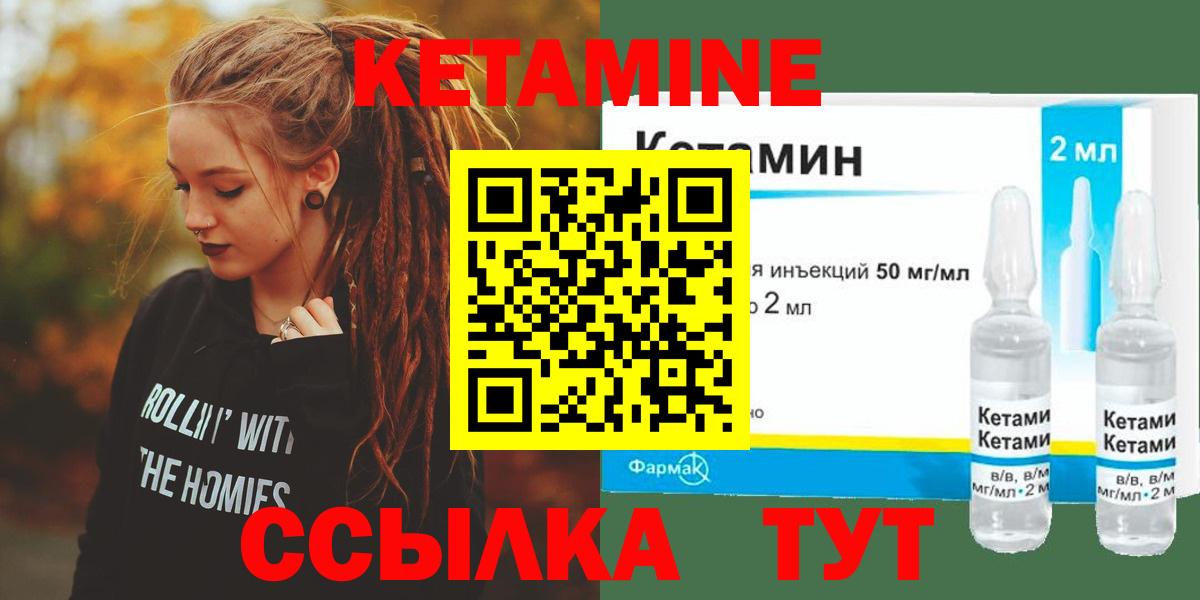 Кетамин VHQ  Вход с VPN  КЕТАМИН ketamine  Котлас 