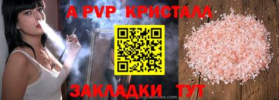 кристаллы Коммунар