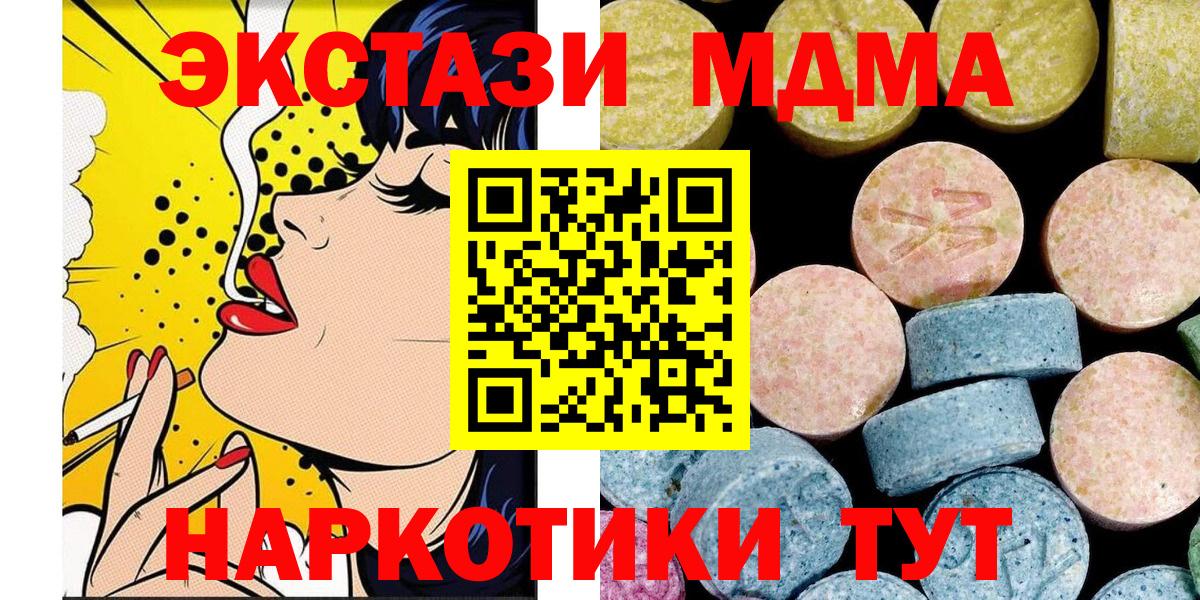 MDMA молли Котлас