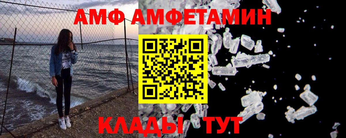 Метамфетамин Methamphetamine  Вход с VPN  Котлас 
