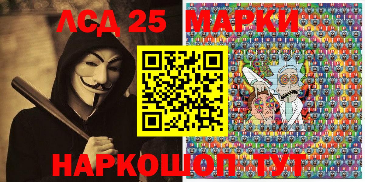 Марки NBOMe  Вход с VPN  Котлас  Марки NBOMe 1500мкг 