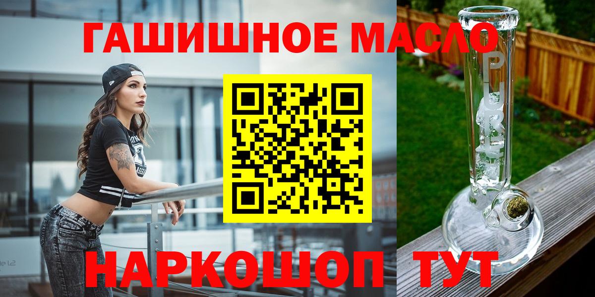 Дистиллят ТГК жижа  наркошоп  Котлас  Вход с VPN 